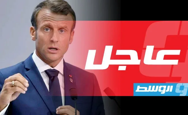ماكرون يسعى إلى اتفاق “عاجل” مع واشنطن بشأن الرسوم الجمركية ماكرون يسعى إلى اتفاق “عاجل” مع واشنطن بشأن الرسوم الجمركية