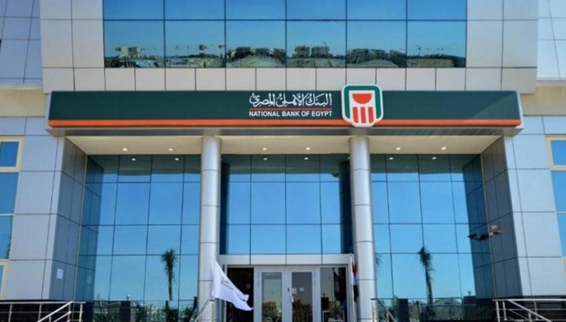 مبادرة البنك الأهلي لتعزيز كفاءة استهلاك الكهرباء في فروعه مبادرة البنك الأهلي لتعزيز كفاءة استهلاك الكهرباء في فروعه