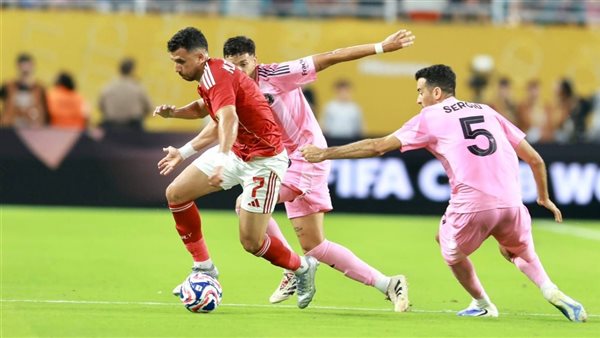 مباراة الأهلي وإنتر ميامي تتصدر قائمة أعلى حضور جماهيري في كأس العالم مباراة الأهلي وإنتر ميامي تتصدر قائمة أعلى حضور جماهيري في كأس العالم