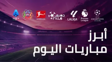 مباريات الخميس 5 يونيو والقنوات التي ستنقلها.. أبرزها نهائي كأس مصر