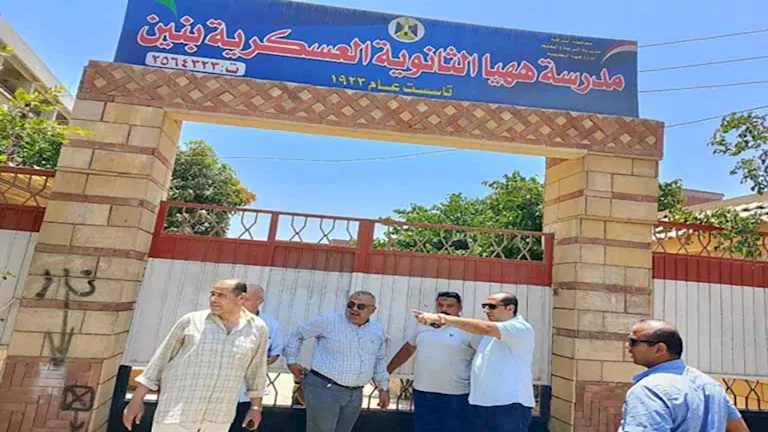 محافظ الشرقية يتفقد استعداد لجان الثانوية العامة ويُشدد على أهمية تهيئة بيئة آمنة للطلاب. محافظ الشرقية يتفقد استعداد لجان الثانوية العامة ويُشدد على أهمية تهيئة بيئة آمنة للطلاب.