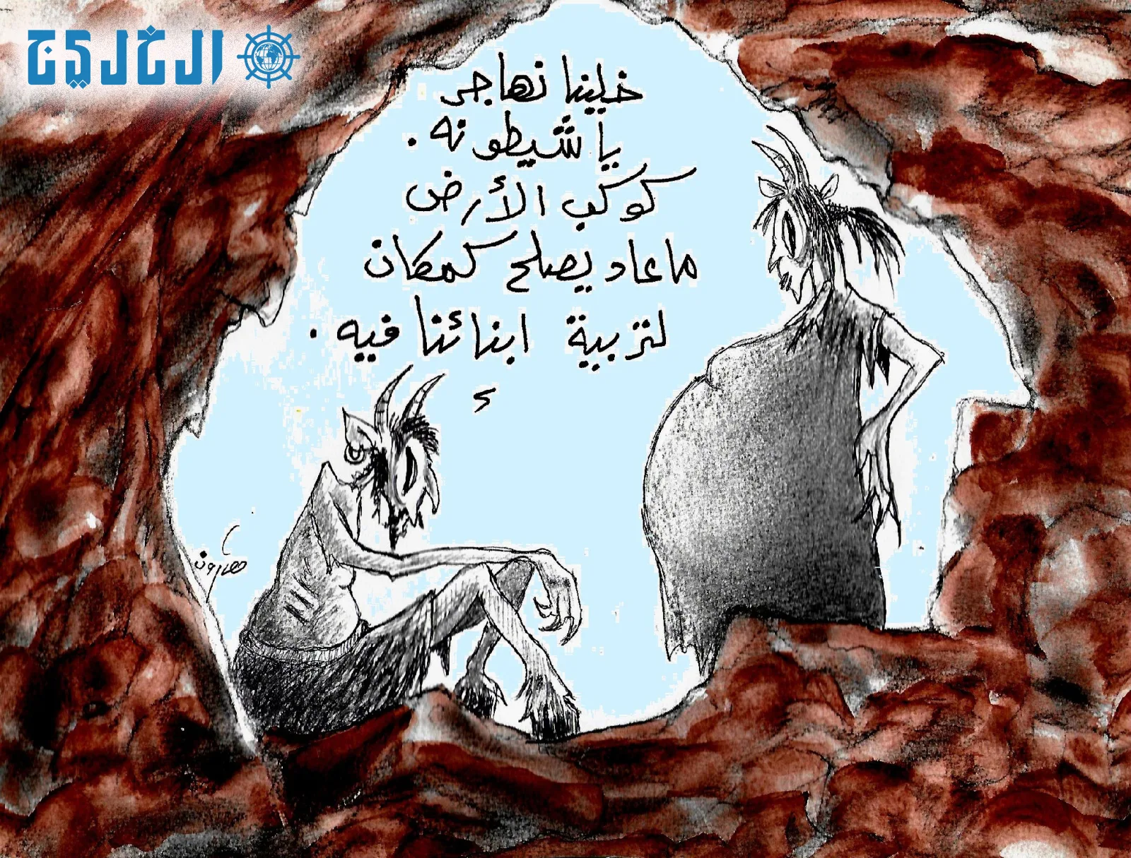 محطات: يوم الإثنين 16 يونيو 2025