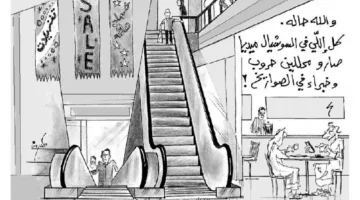 محطات: يوم الجمعة، 20 يونيو 2025