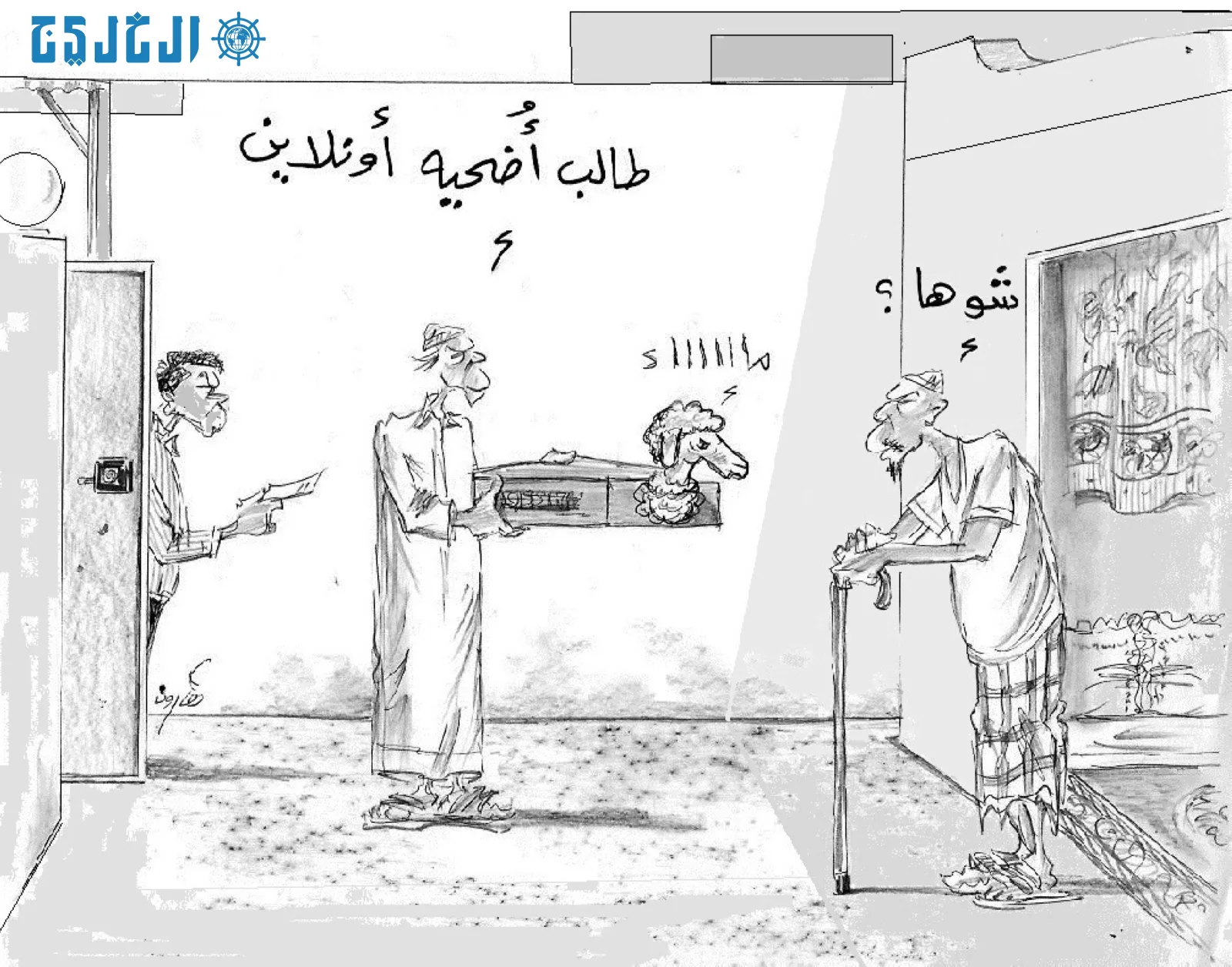 محطات: يوم الخميس 5 يونيو 2025