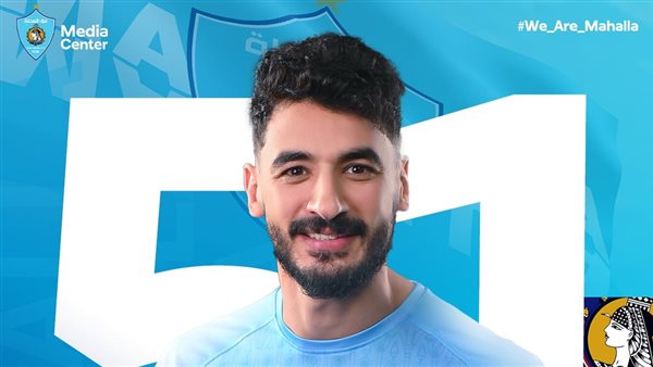 محمد حمدي زكي ينتقل إلى حرس الحدود عقب انتهاء عقده مع المحلة (حصري) محمد حمدي زكي ينتقل إلى حرس الحدود عقب انتهاء عقده مع المحلة (حصري)