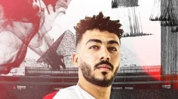 مدافع الزمالك ينتظر قرار مصيره مع الفريق