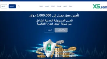 مراجعة منصة XS.com لعام 2025: هل تعتبر منصة تداول عربية موثوقة؟