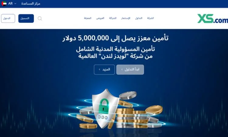 مراجعة منصة XS.com لعام 2025: هل تعتبر منصة تداول عربية موثوقة؟ مراجعة منصة XS.com لعام 2025: هل تعتبر منصة تداول عربية موثوقة؟