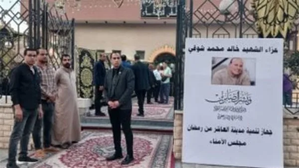 مراسم التعزية الشعبية لسائق ضحية حريق محطة الوقود في العاشر من رمضان مراسم التعزية الشعبية لسائق ضحية حريق محطة الوقود في العاشر من رمضان