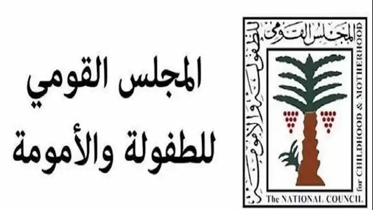 “مرحلة الطفولة ورعاية الأمهات”: إجراءات فعالة للقضاء على عمالة الأطفال وحمايتهم “مرحلة الطفولة ورعاية الأمهات”: إجراءات فعالة للقضاء على عمالة الأطفال وحمايتهم