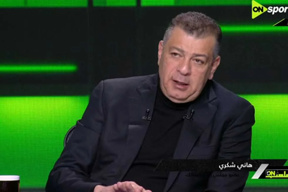 «مسؤول يسيء لسمعة الزمالك».. لاعب الأهلي السابق يوجه انتقادات لاذعة لهاني شكري «مسؤول يسيء لسمعة الزمالك».. لاعب الأهلي السابق يوجه انتقادات لاذعة لهاني شكري