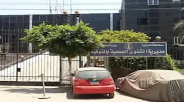 مستشفيات المنوفية تعالج 13108 حالات طارئة خلال عيد الأضحى
