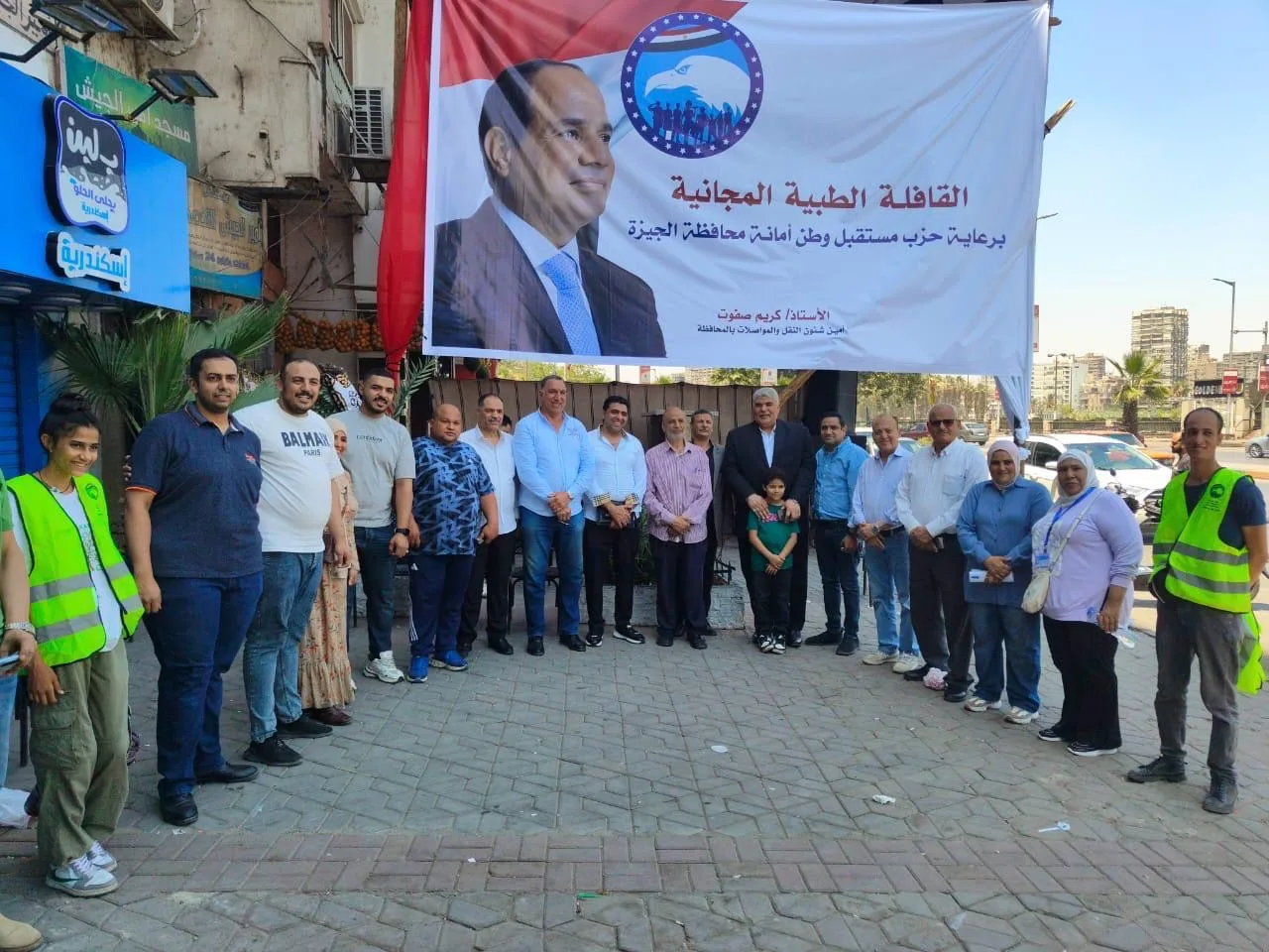 “مستقبل وطن” يُطلق قافلة طبية مجانية في الجيزة تخدم أكثر من 500 شخص “مستقبل وطن” يُطلق قافلة طبية مجانية في الجيزة تخدم أكثر من 500 شخص