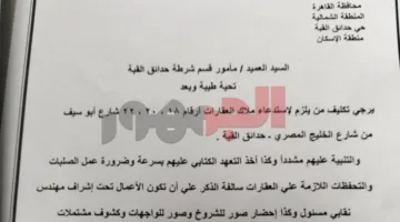 مستند رسمي يكشف إنذارات سابقة.. جديد حول حادثة انهيار المباني في حدائق القبة