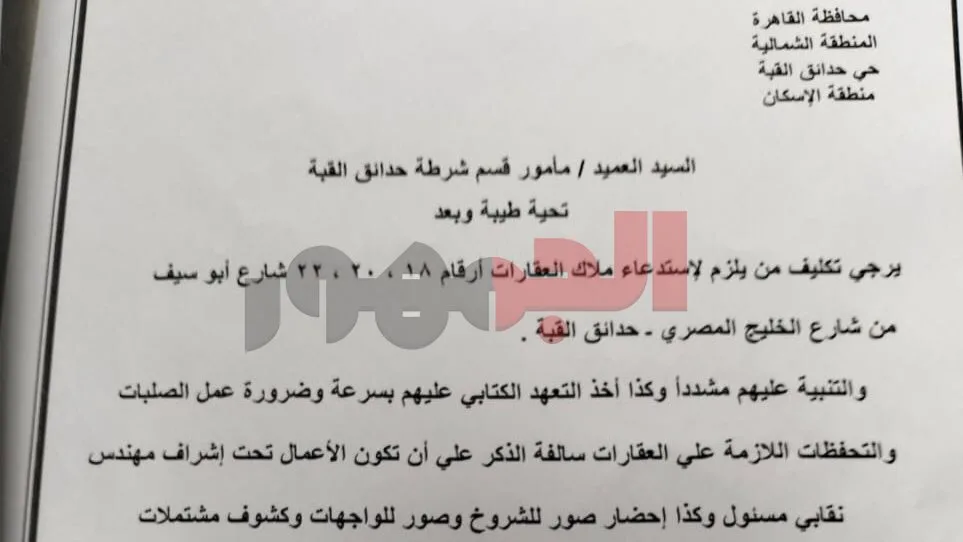 مستند رسمي يكشف إنذارات سابقة.. جديد حول حادثة انهيار المباني في حدائق القبة