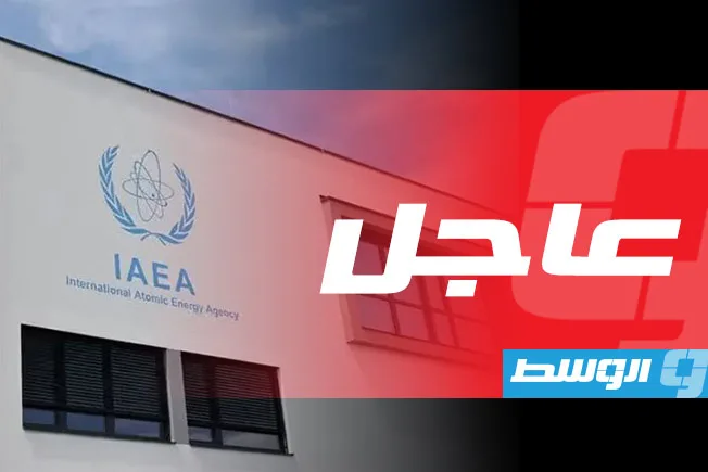 مشروع قرار غربي ضد إيران في الوكالة الدولية للطاقة الذرية