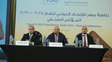 مصر تبدأ رئاسة الاتحاد الدولي للغاز لأول مرة في عام 2029