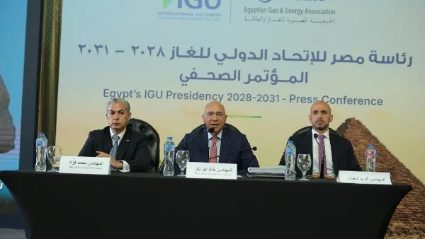 مصر تبدأ رئاسة الاتحاد الدولي للغاز لأول مرة في عام 2029 مصر تبدأ رئاسة الاتحاد الدولي للغاز لأول مرة في عام 2029