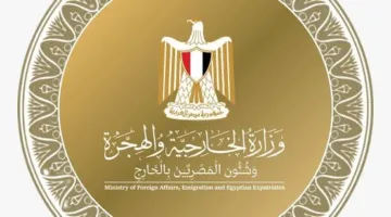مصر تعبر عن انشغالها العميق حيال المستجدات الأخيرة في إيران