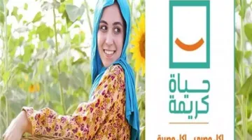 مصر تقترب من إتمام المرحلة الأولى لمبادرة “حياة كريمة” بتكاليف تصل إلى 350 مليار جنيه
