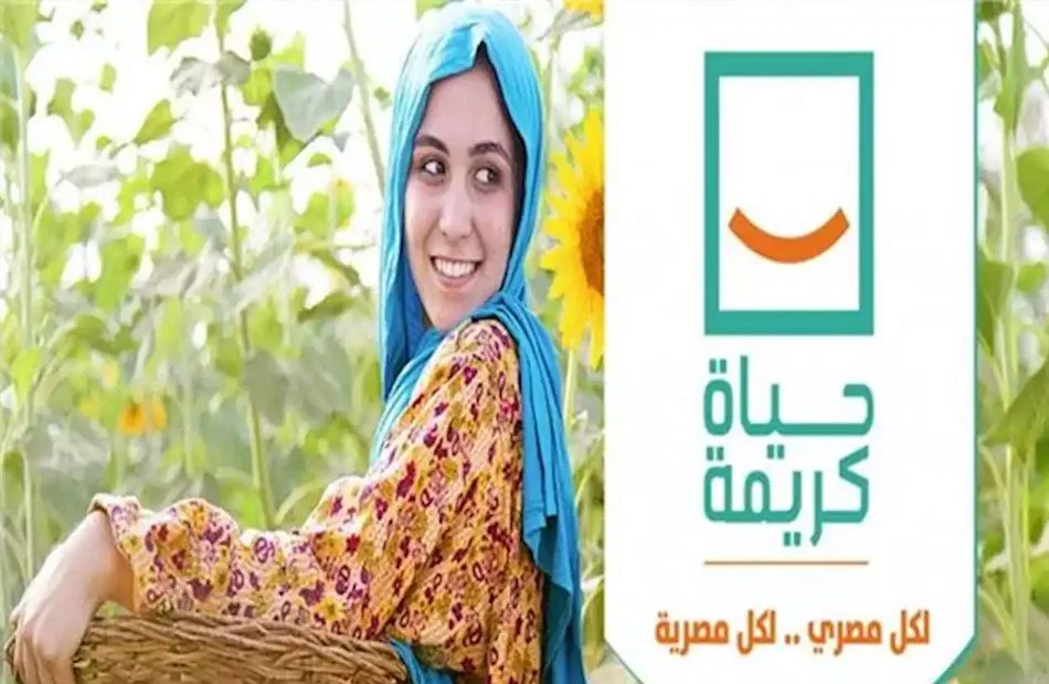 مصر تقترب من إتمام المرحلة الأولى لمبادرة “حياة كريمة” بتكاليف تصل إلى 350 مليار جنيه مصر تقترب من إتمام المرحلة الأولى لمبادرة “حياة كريمة” بتكاليف تصل إلى 350 مليار جنيه