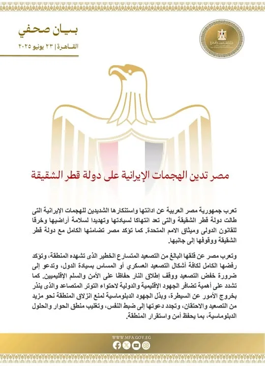 مصر في المقدمة: ردود فعل عربية ضد الاعتداء الإيراني على قطر