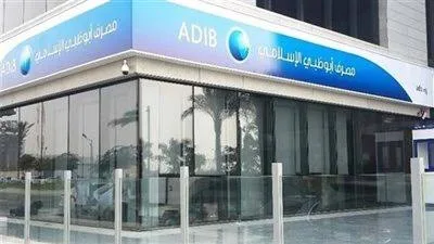 مصرف أبوظبي الإسلامي – مصر يُظهر التزامه نحو استدامة المستقبل من خلال إصدار تقريره السنوي عن البصمة الكربونية.