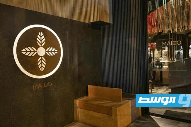 مطعم «مايدو» في ليما يتربع على عرش الأفضل عالميًا حسب تصنيف «50 أفضل» مطعم «مايدو» في ليما يتربع على عرش الأفضل عالميًا حسب تصنيف «50 أفضل»