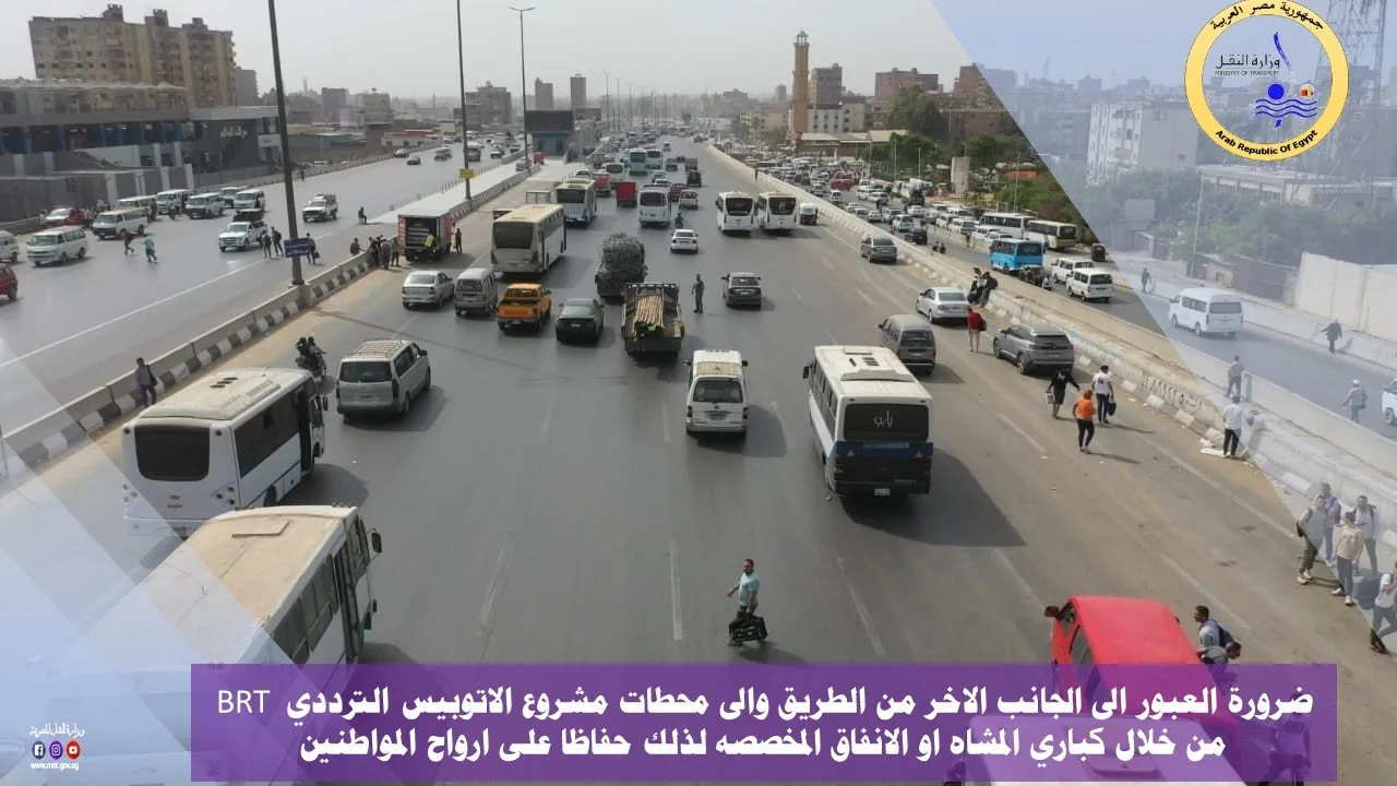 مع انطلاق التشغيل التجريبي للحافلات السريعة، وزارة النقل تطالب مستخدمي الطريق الدائري بالمشاركة في توعية حول السلوكيات السلبية التي يقوم بها بعض السائقين. مع انطلاق التشغيل التجريبي للحافلات السريعة، وزارة النقل تطالب مستخدمي الطريق الدائري بالمشاركة في توعية حول السلوكيات السلبية التي يقوم بها بعض السائقين.
