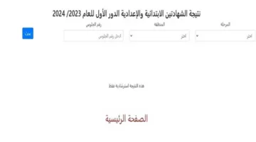 مع انطلاق تصحيح اللغة الإنجليزية.. موعد الكشف عن نتائج الشهادة الإعدادية 2025 في القليوبية