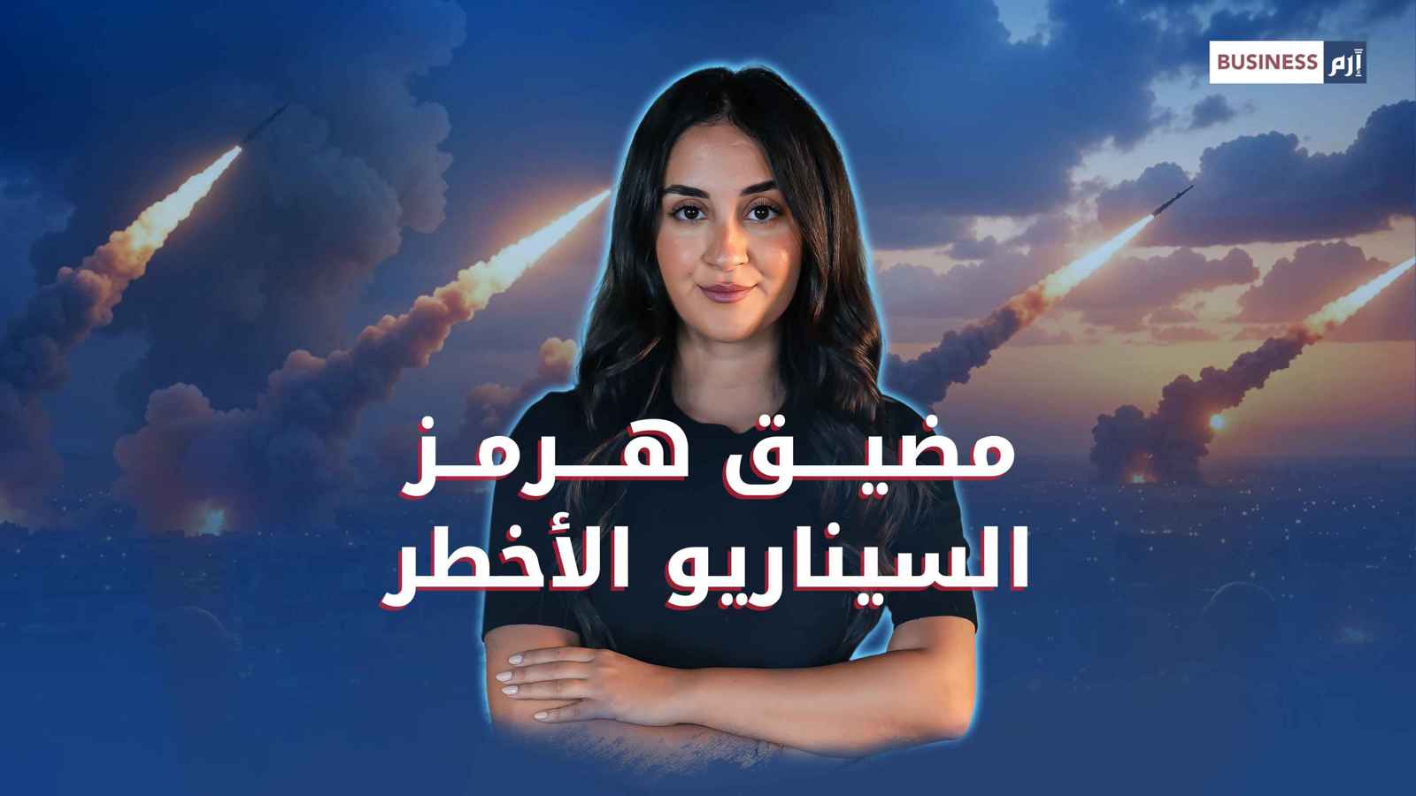 مع تفاقم الصراع بين إيران وإسرائيل.. هل سيُغلق مضيق هرمز؟ مع تفاقم الصراع بين إيران وإسرائيل.. هل سيُغلق مضيق هرمز؟