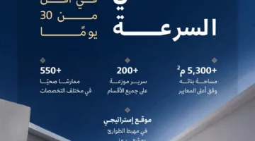معلومات حول إنشاء مستشفى طوارئ للحجاج في فترة أقل من ثلاثين يومًا