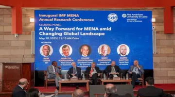 معلومات حول مؤتمر صندوق النقد الدولي والجامعة الأمريكية في القاهرة