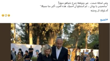 مقتل أخت نتنياهو في هجوم إيراني على تل أبيب.. توضيح حول صورة تعود لـ49 عامًا