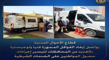 مكتب السجل المدني يرسل فرق فنية لتقديم خدماته للمواطنين في عدة محافظات