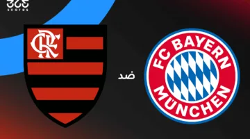 ملخص وأهداف مواجهة بايرن ميونخ مع فلامنجو في بطولة كأس العالم للأندية