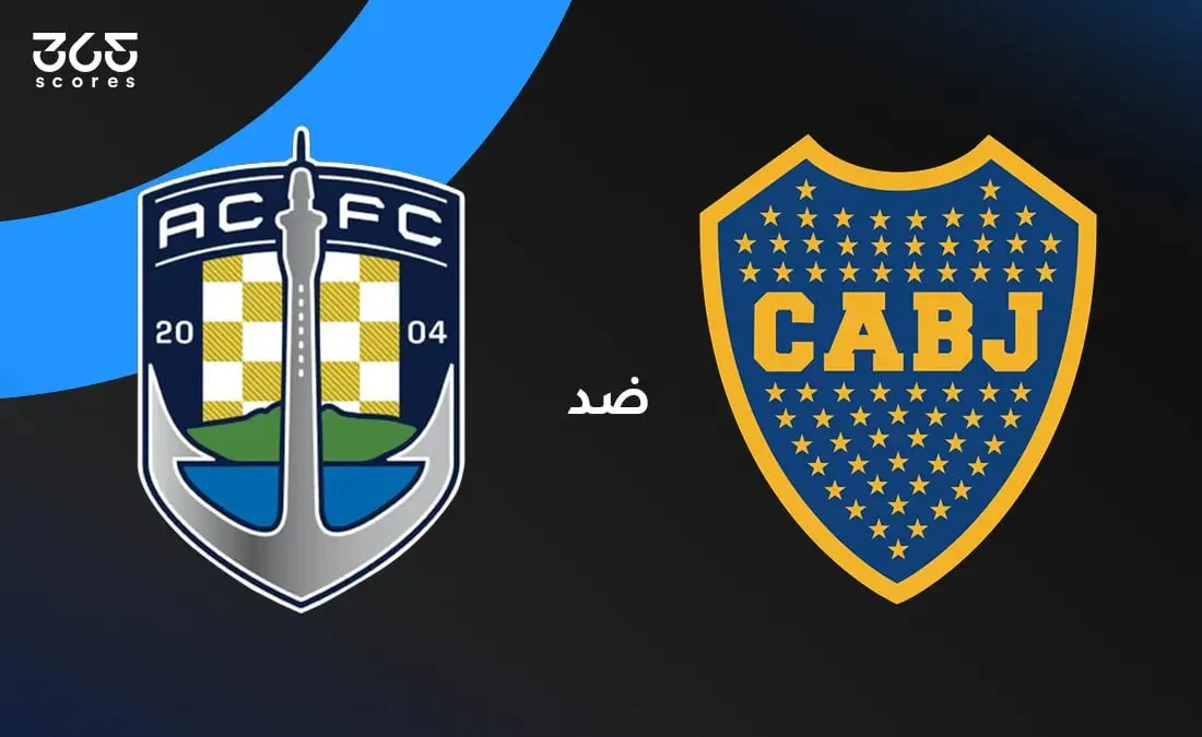 ملخص وغايات مباراة بوكا جونيورز ضد أوكلاند سيتي في بطولة كأس العالم للأندية 2025 ملخص وغايات مباراة بوكا جونيورز ضد أوكلاند سيتي في بطولة كأس العالم للأندية 2025