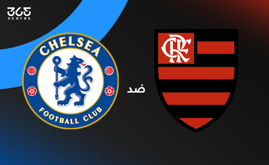 ملخص وغايات مباراة تشيلسي وفلامنجو في كأس العالم للأندية 2025 ملخص وغايات مباراة تشيلسي وفلامنجو في كأس العالم للأندية 2025