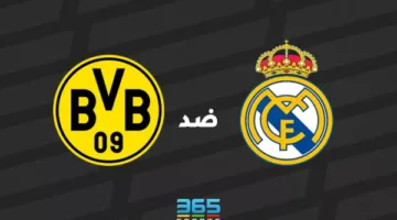 ملخص ونتائج مباراة أساطير ريال مدريد ودورتموند