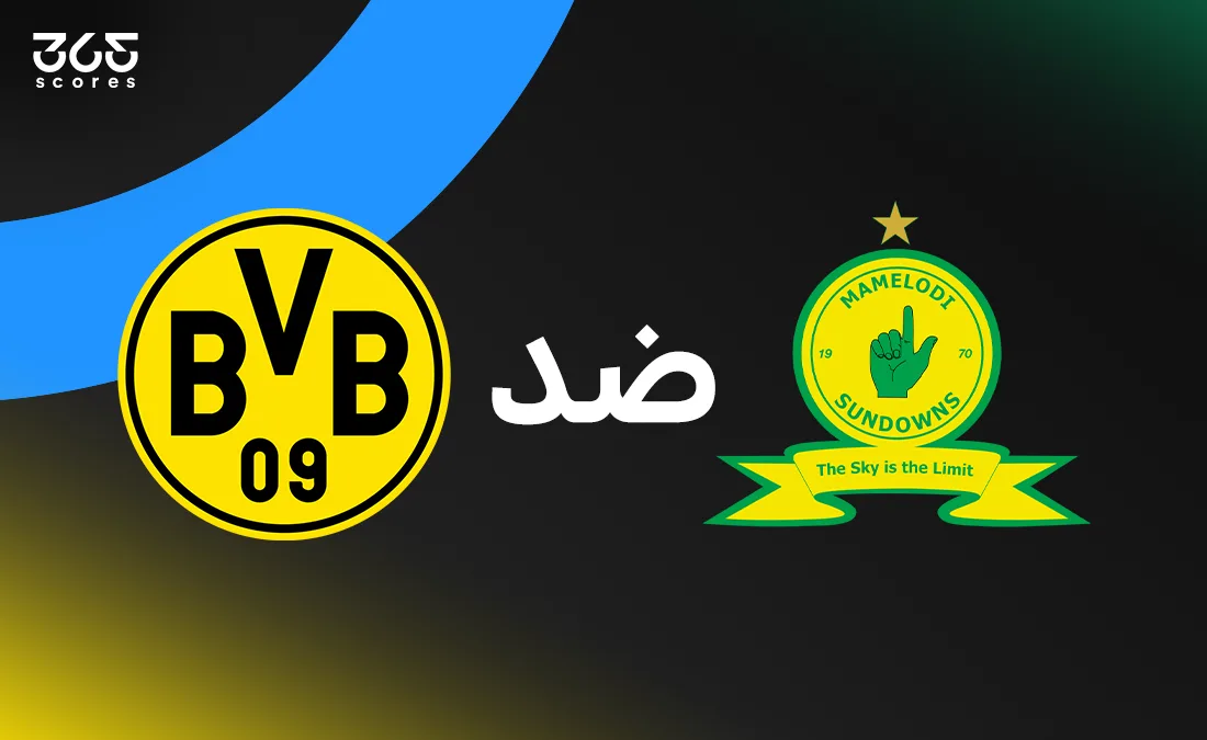 ملخص ونتائج مباراة بوروسيا دورتموند ضد صن داونز في كأس العالم للأندية