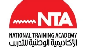 من أجل تطوير قادة المستقبل.. الوطنية للتدريب تُعلن عن البرنامج الرئاسي لتأهيل الشباب للقيادة
