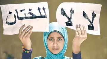 «من المعاناة إلى التفاؤل».. مصر تتقدم بثقة نحو إنهاء ختان الإناث