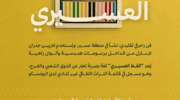من تراث المنطقة .. ما هو القط العسيري؟ وزارة الثقافة توضح