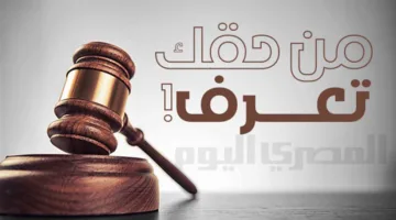 «من حقك المعرفة».. ما هي المتطلبات للحصول على «مصاريف الجنازة» للمتقاعد؟