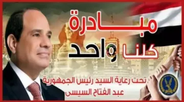 من خلال 2314 نقطة دخول.. وزارة الداخلية تُعلن عن تمديد المرحلة السابعة والعشرين من مبادرة ‘ك’.