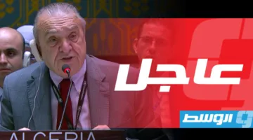 مندوب الجزائر: مواجهات طرابلس تبرز الحاجة لتعزيز سلطة الدولة وإيقاف جميع الأنشطة المسلحة غير القانونية