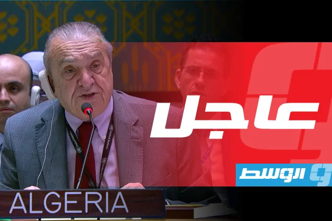 مندوب الجزائر: مواجهات طرابلس تبرز الحاجة لتعزيز سلطة الدولة وإيقاف جميع الأنشطة المسلحة غير القانونية مندوب الجزائر: مواجهات طرابلس تبرز الحاجة لتعزيز سلطة الدولة وإيقاف جميع الأنشطة المسلحة غير القانونية