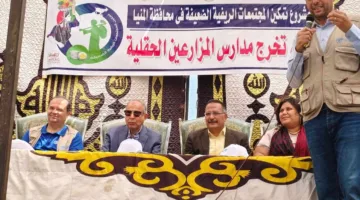 منظمة الفاو تخطط لإنشاء 50 مدرسة لتعليم الأعمال الزراعية في المنيا