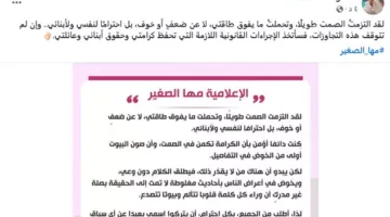 مها الصغير تكشف لأول مرة عن علاقتها بالفنان طارق صبري
