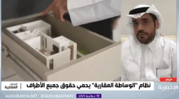 مهتم بالقطاع العقاري: لا يقتصر دور الوسيط العقاري على توصيل المشتري بالبائع فقط